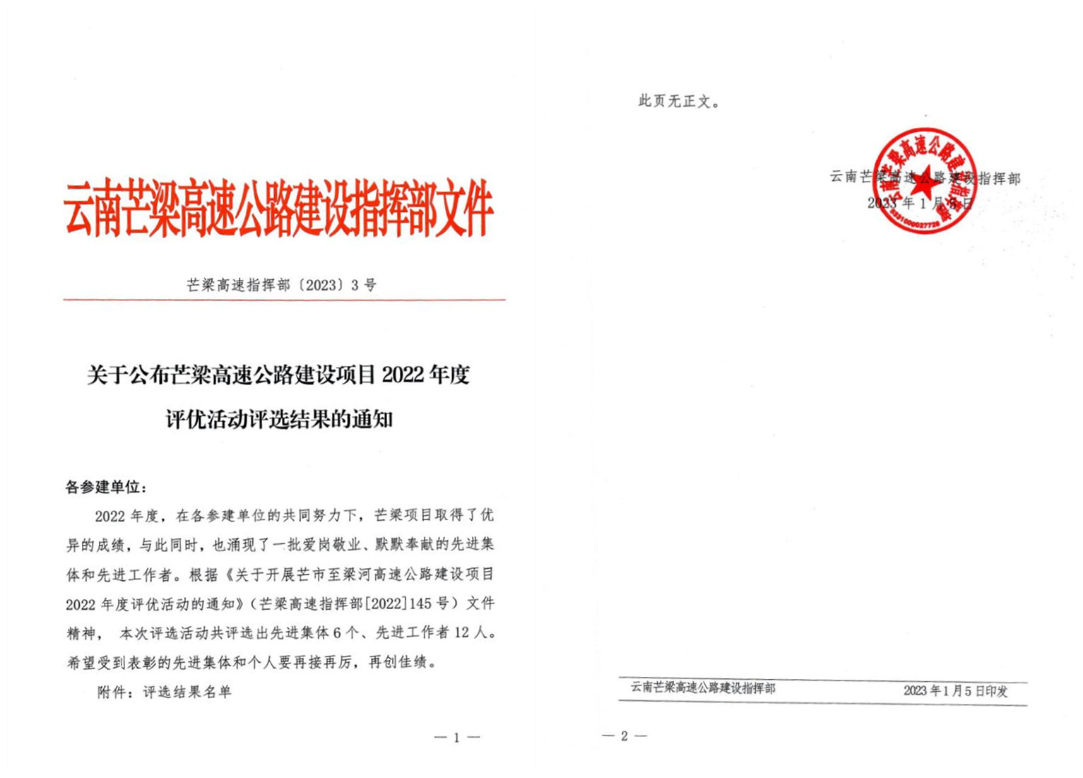 我們又獲獎(jiǎng)了！