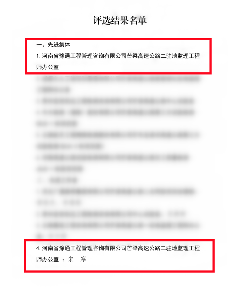 我們又獲獎(jiǎng)了！