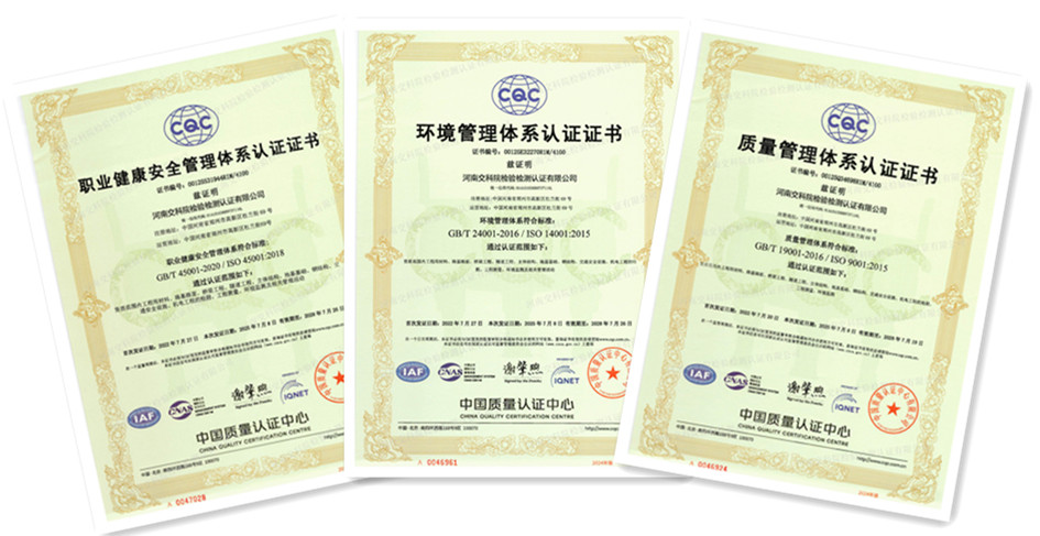 河南交科院檢驗(yàn)檢測認(rèn)證有限公司順利通過ISO三體系再認(rèn)證審核