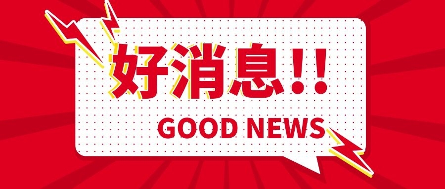 好消息！河南交科院檢驗(yàn)檢測(cè)認(rèn)證有限公司成功中標(biāo)洛陽(yáng)市交通事業(yè)發(fā)展中心檢測(cè)項(xiàng)目