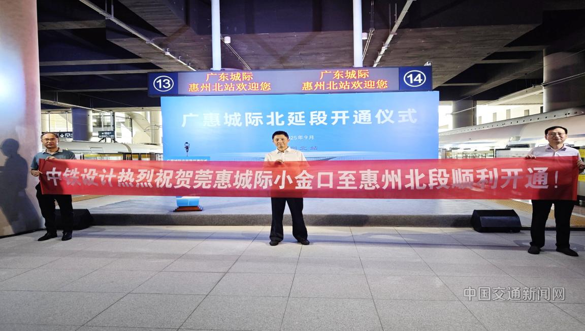 新建莞惠城際鐵路北延線正式開通運營